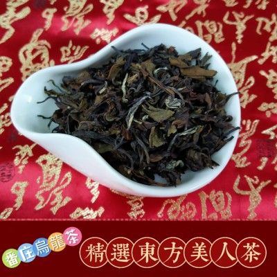 番庄烏龍茶【精選東方美人茶】600元/150g