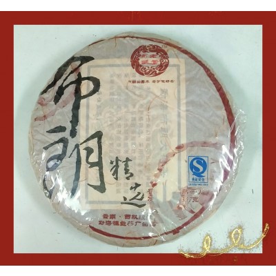 【2010布朗精選熟茶餅】雲南西雙版納(剩約12片)