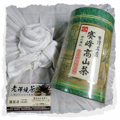 1999年【千禧年紀念茶】300g絕版包裝